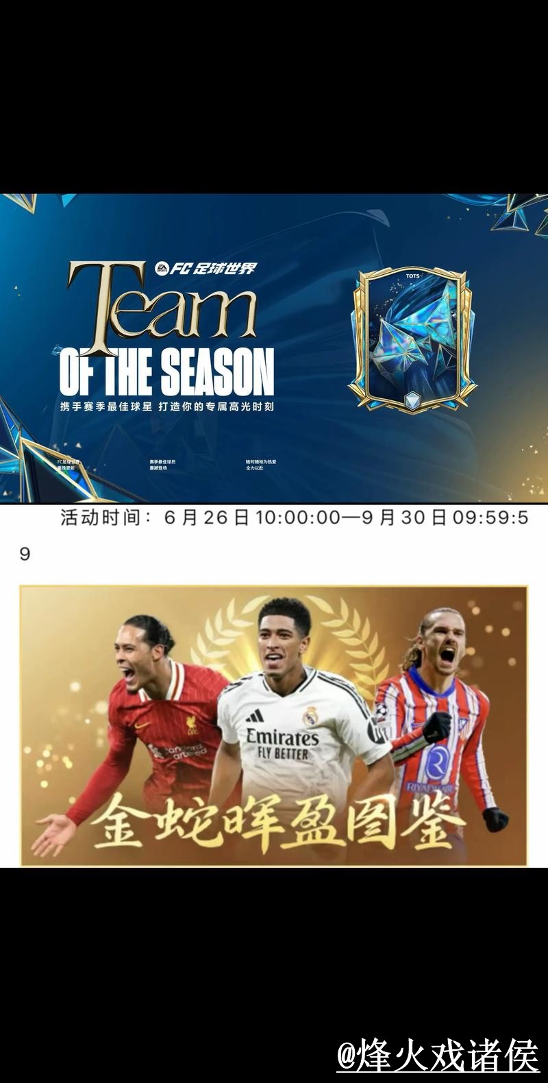 揭秘世界杯投注技巧热门攻略